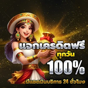 ทางเข้า ajm1max